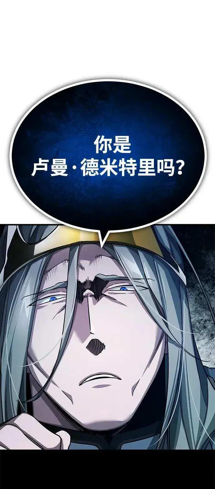 《天魔的不凡重生》[第108话] 开罗使团图54