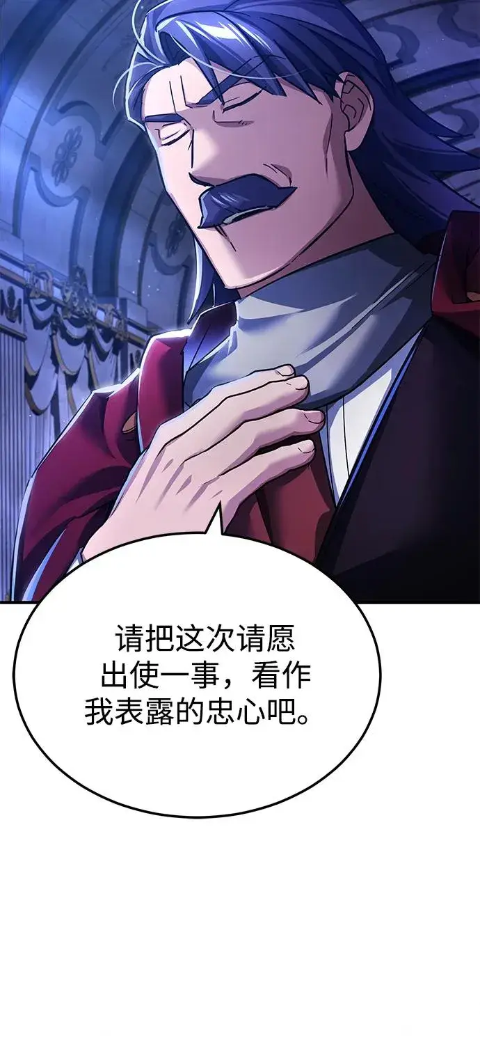 《天魔的不凡重生》[第108话] 开罗使团图6