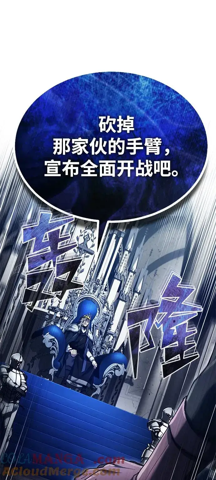 《天魔的不凡重生》[第108话] 开罗使团图61