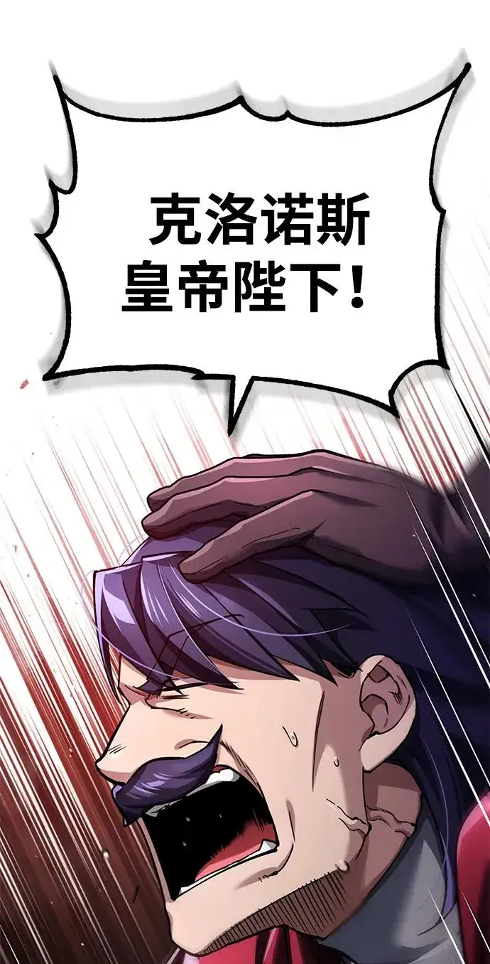 《天魔的不凡重生》[第108话] 开罗使团图63