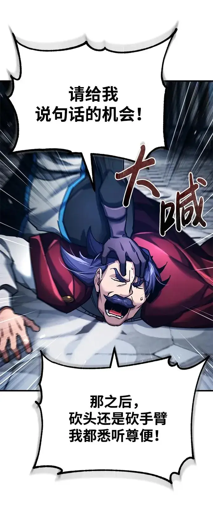 《天魔的不凡重生》[第108话] 开罗使团图65
