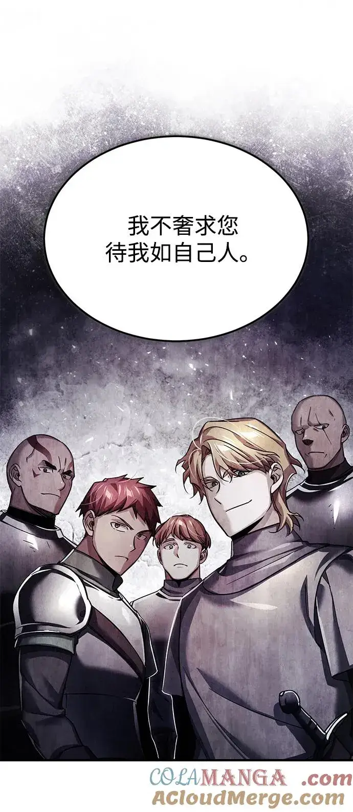 《天魔的不凡重生》[第108话] 开罗使团图7