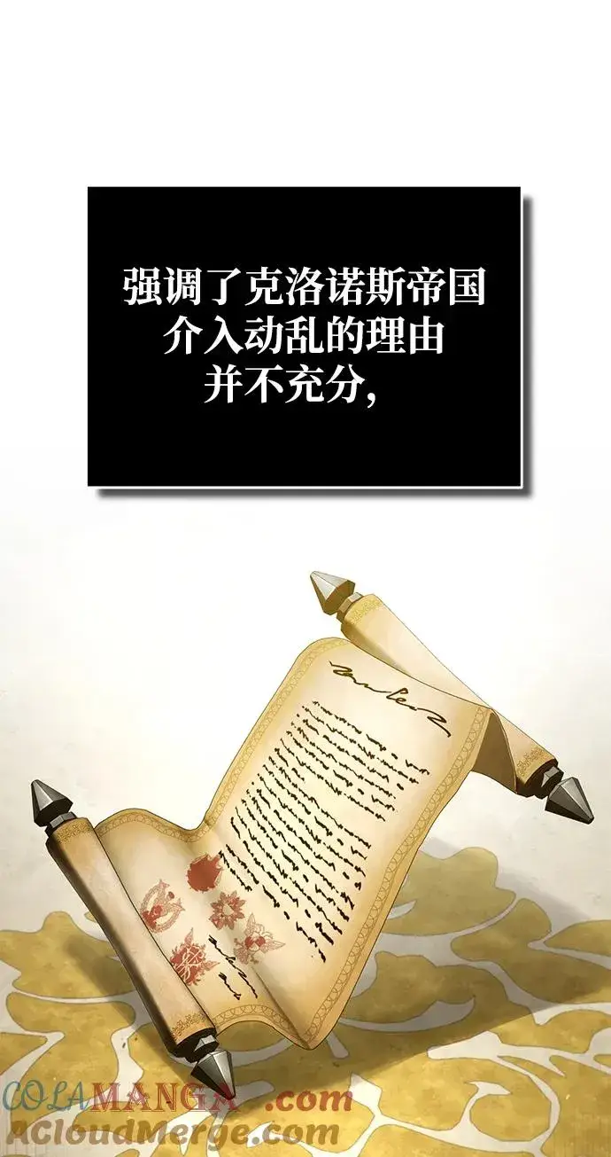 《天魔的不凡重生》[第108话] 开罗使团图70