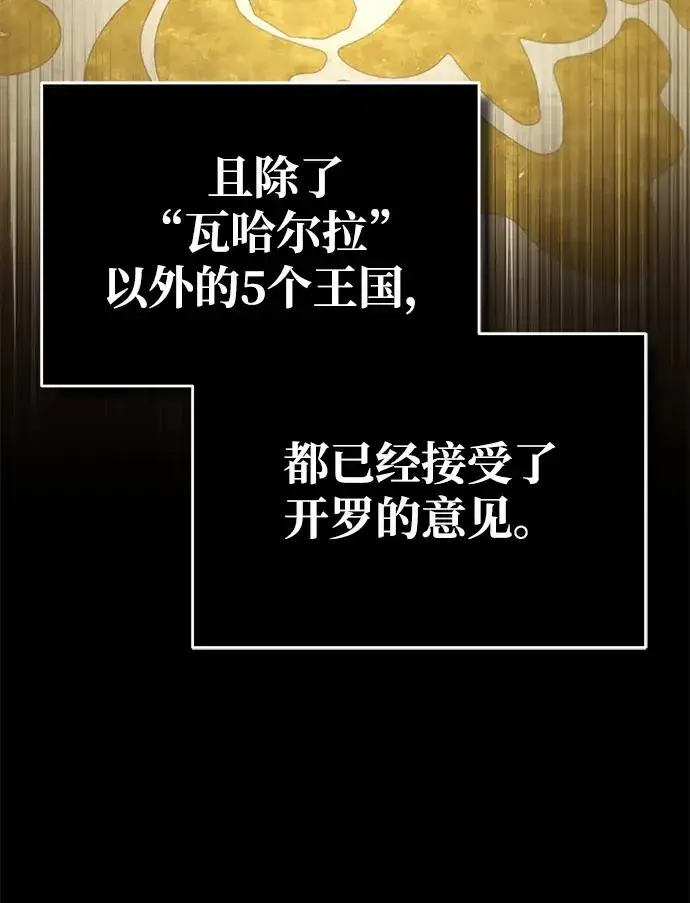 《天魔的不凡重生》[第108话] 开罗使团图71