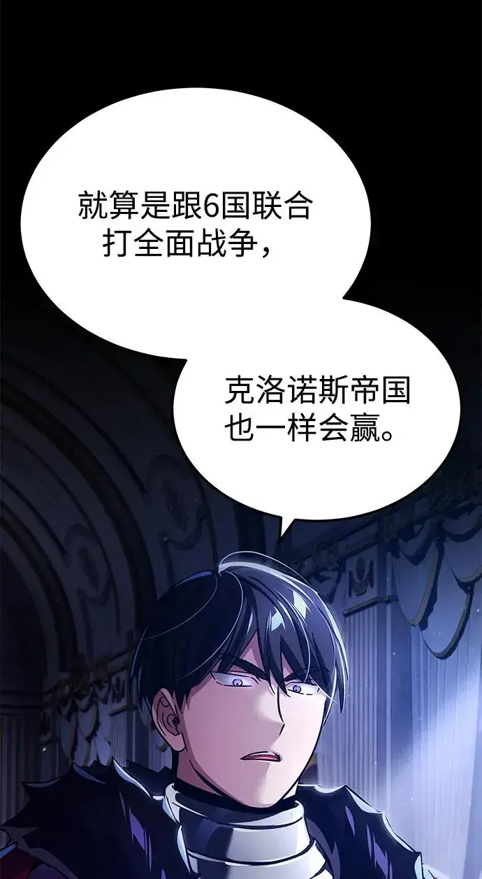 《天魔的不凡重生》[第108话] 开罗使团图72