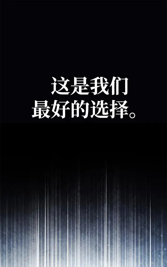 《天魔的不凡重生》[第108话] 开罗使团图75