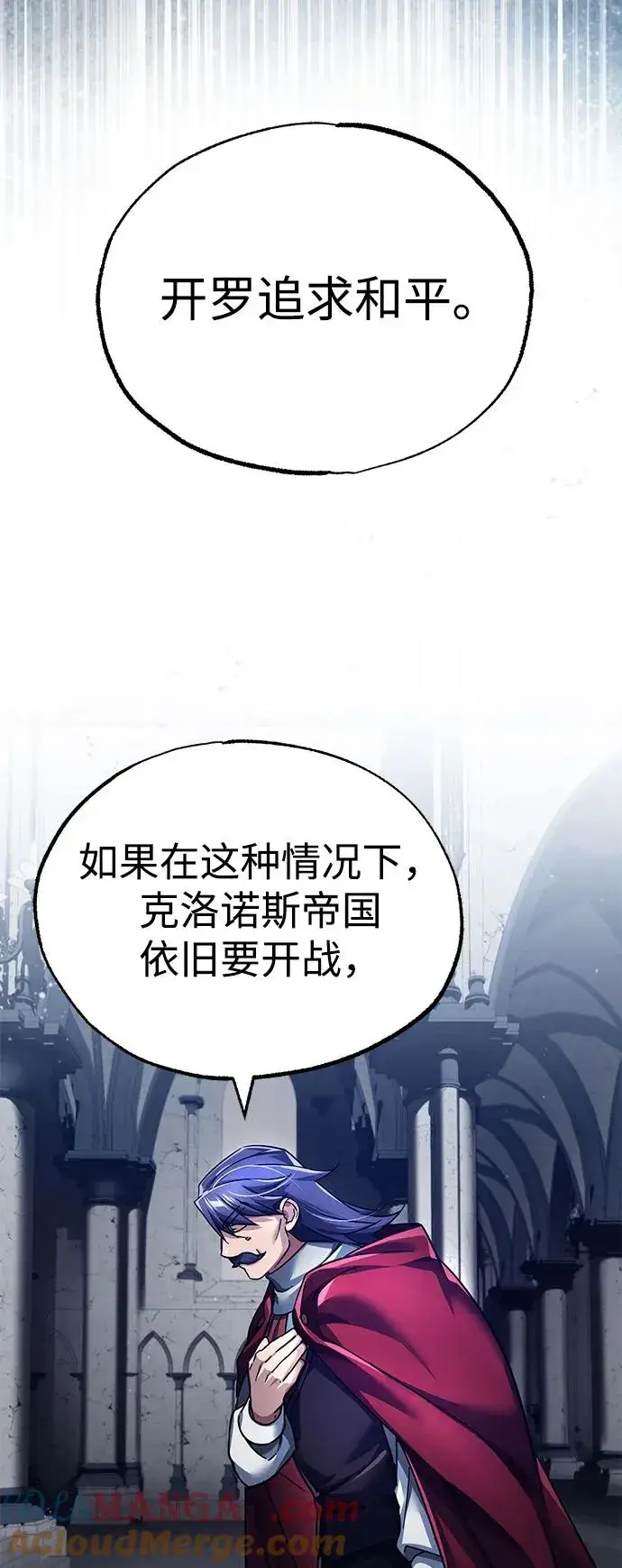 《天魔的不凡重生》[第108话] 开罗使团图76