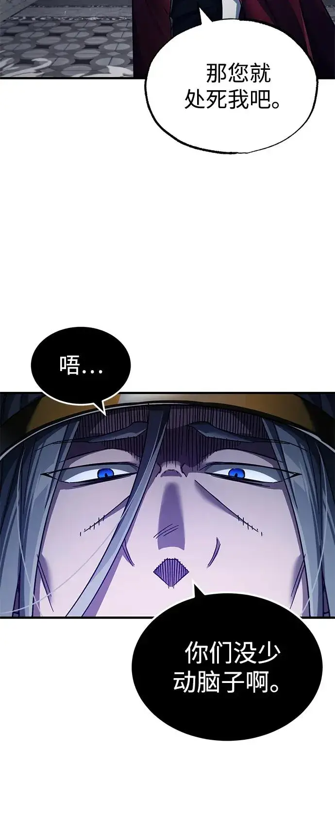 《天魔的不凡重生》[第108话] 开罗使团图77