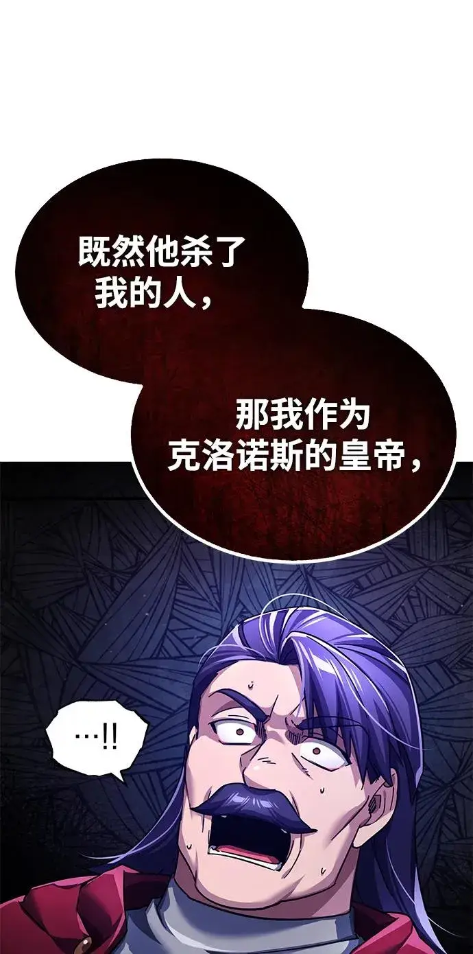 《天魔的不凡重生》[第108话] 开罗使团图80