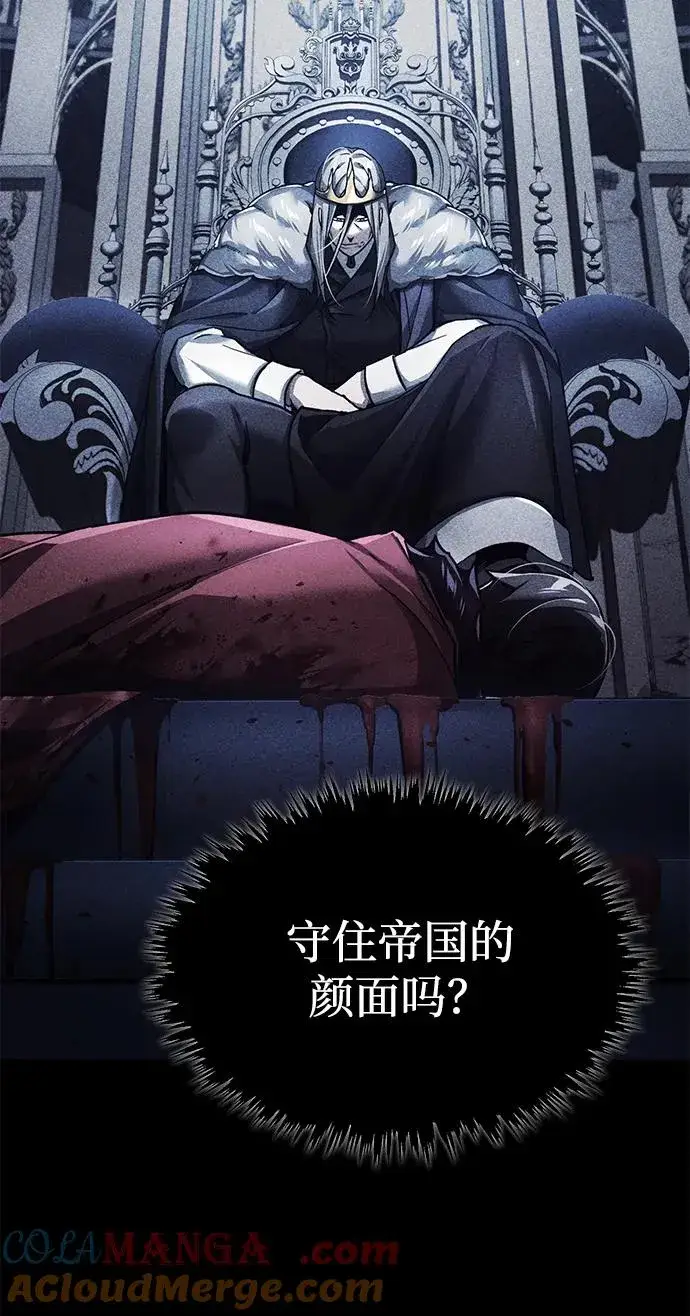 《天魔的不凡重生》[第108话] 开罗使团图85
