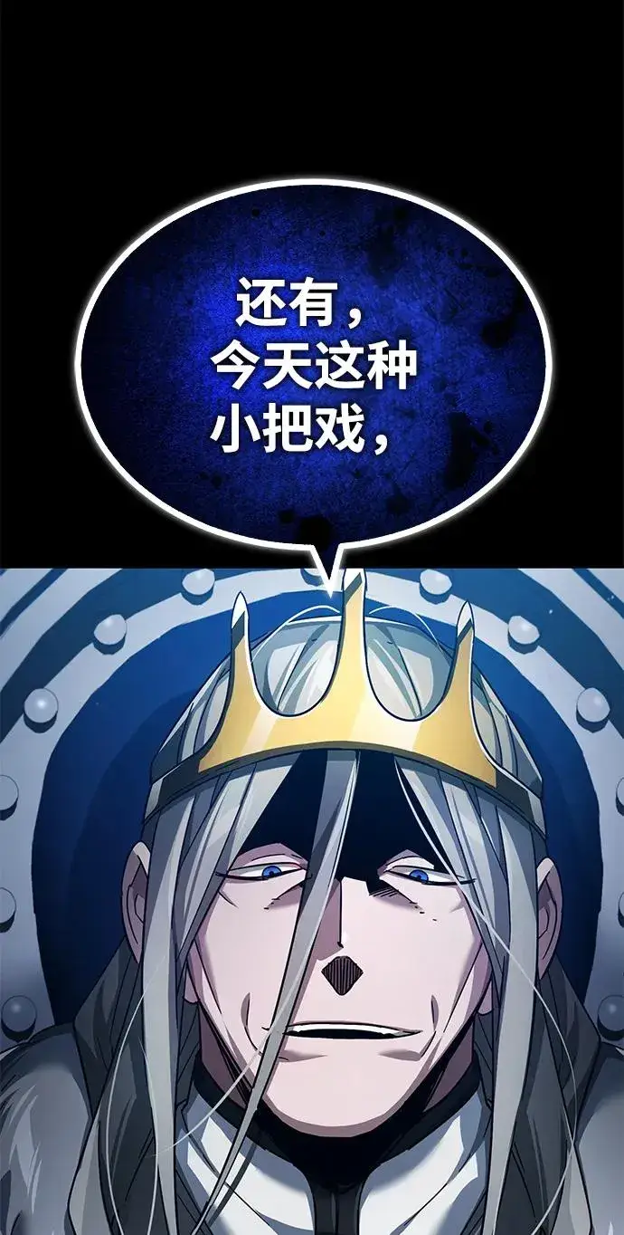 《天魔的不凡重生》[第108话] 开罗使团图86
