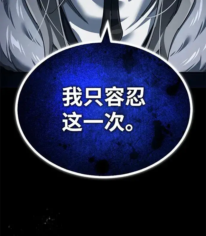 《天魔的不凡重生》[第108话] 开罗使团图87