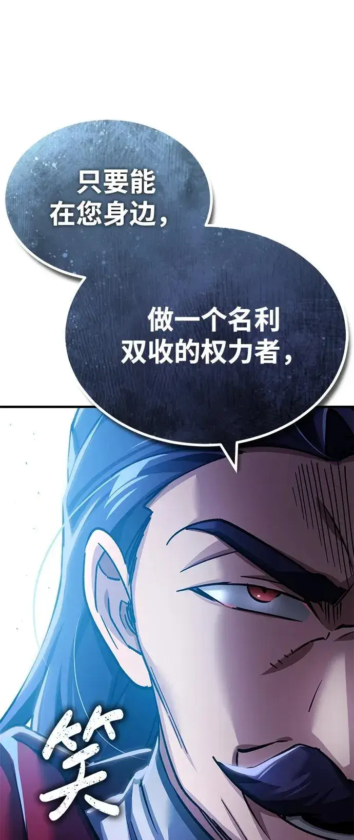 《天魔的不凡重生》[第108话] 开罗使团图9