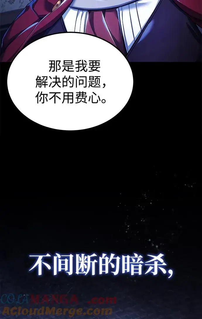 《天魔的不凡重生》[第108话] 开罗使团图94
