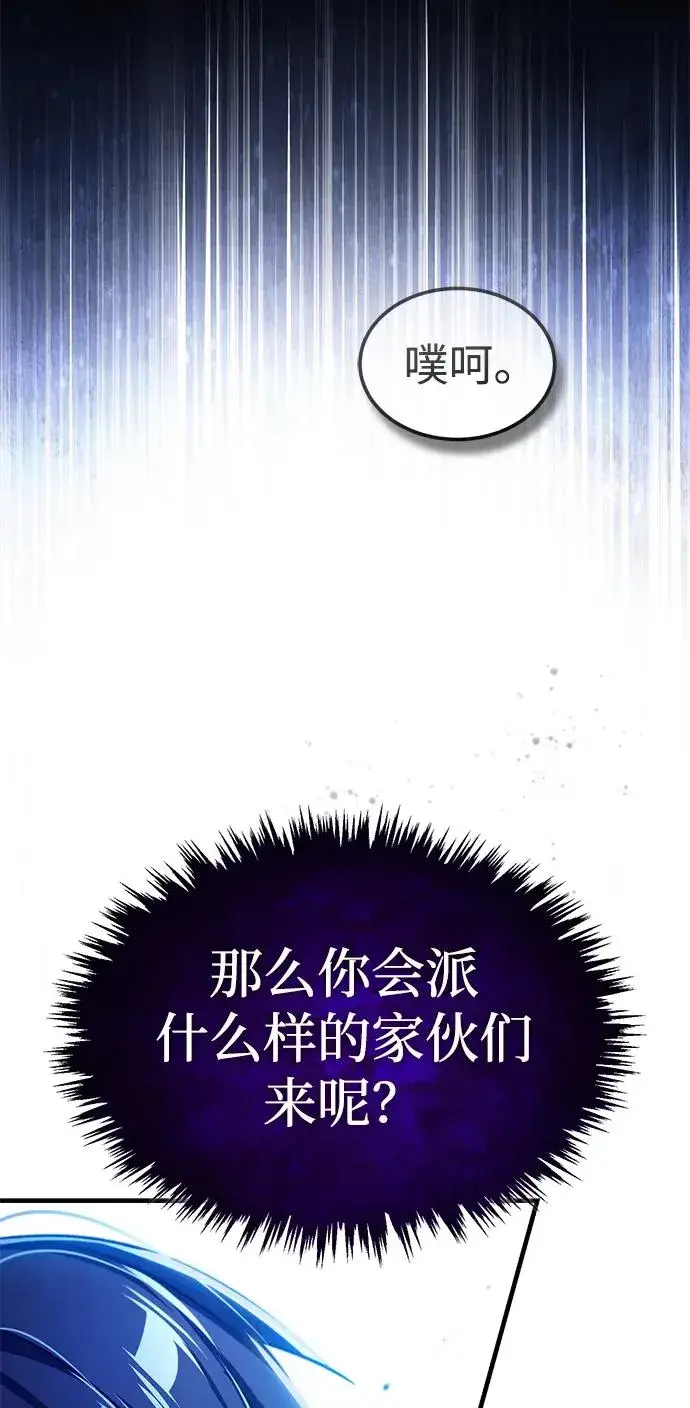 《天魔的不凡重生》[第108话] 开罗使团图96