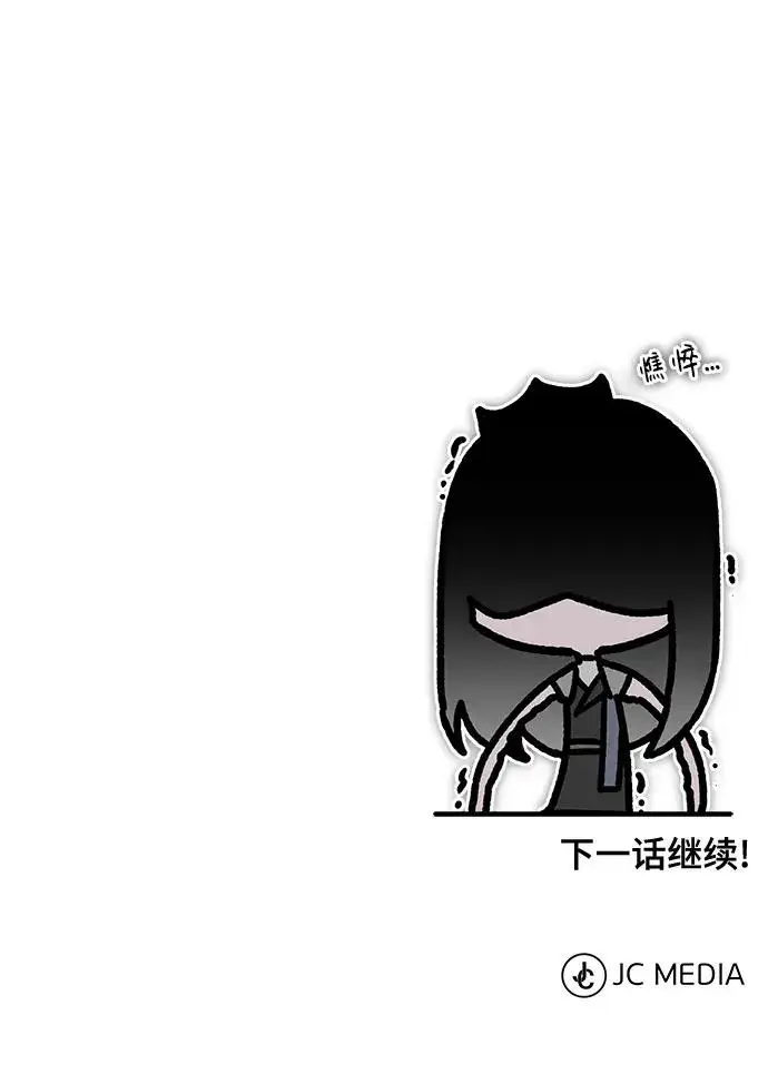 《天魔的不凡重生》[第108话] 开罗使团图98