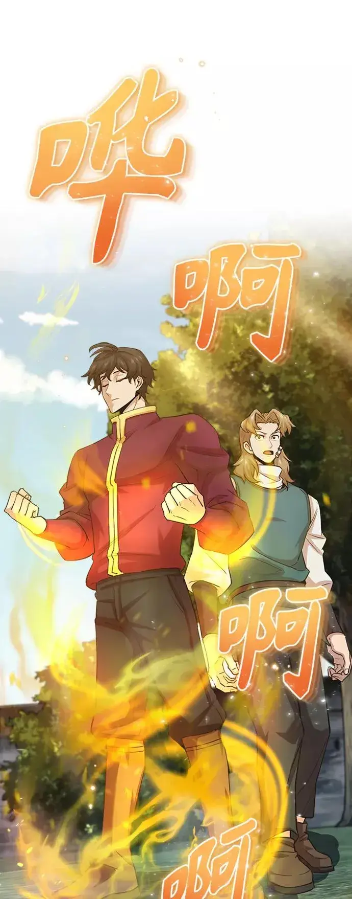 《天魔的不凡重生》[第11话] 怎样才能变强图26