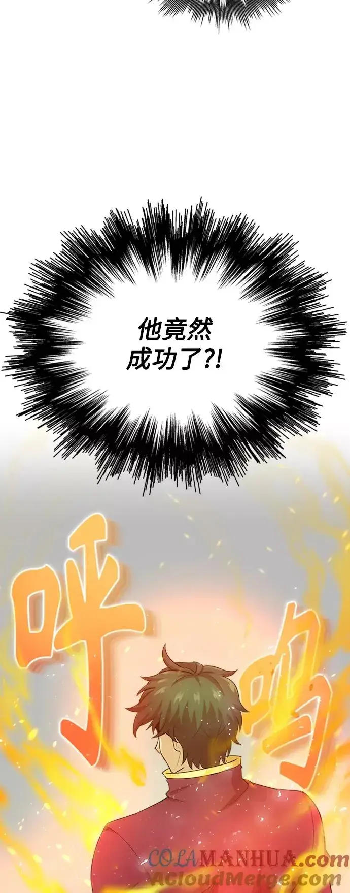 《天魔的不凡重生》[第11话] 怎样才能变强图28