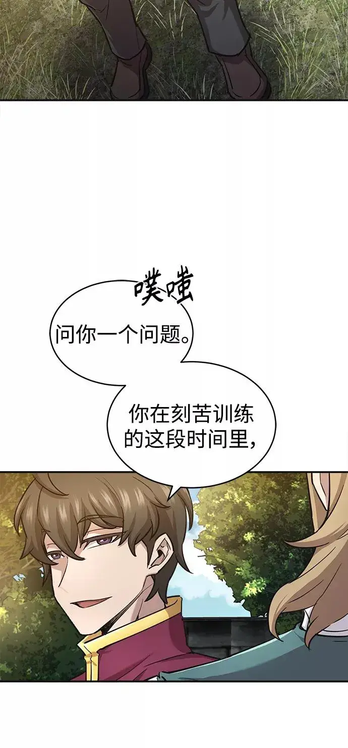 《天魔的不凡重生》[第11话] 怎样才能变强图45