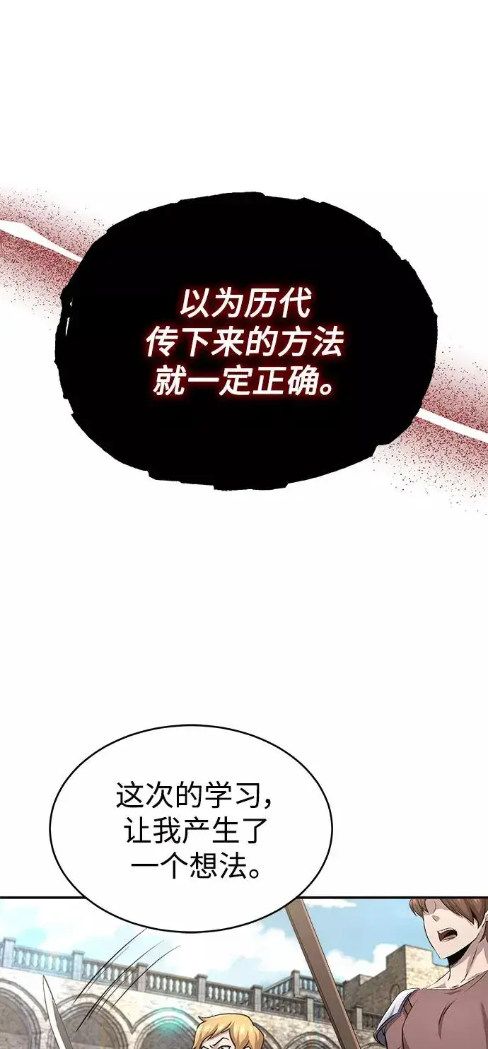 《天魔的不凡重生》[第11话] 怎样才能变强图48