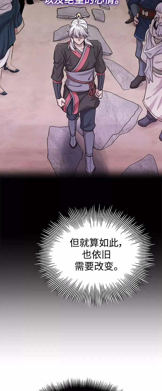 《天魔的不凡重生》[第11话] 怎样才能变强图56