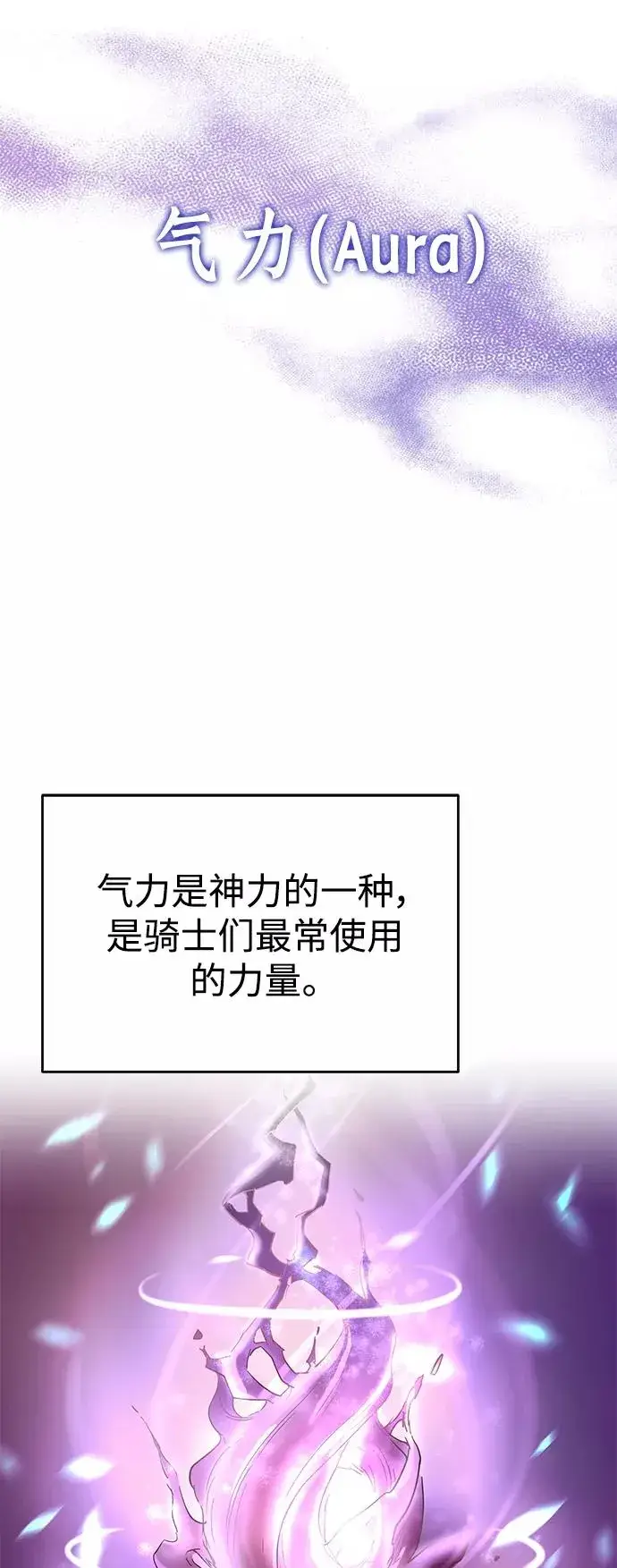 《天魔的不凡重生》[第11话] 怎样才能变强图6
