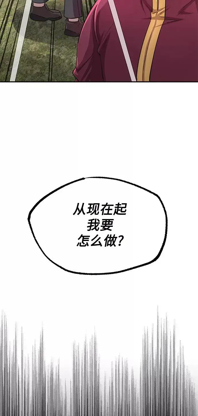 《天魔的不凡重生》[第11话] 怎样才能变强图60