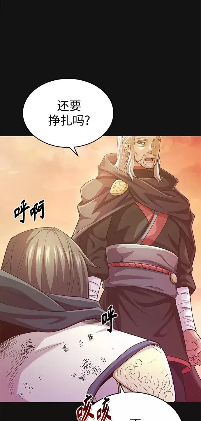 《天魔的不凡重生》[第11话] 怎样才能变强图63