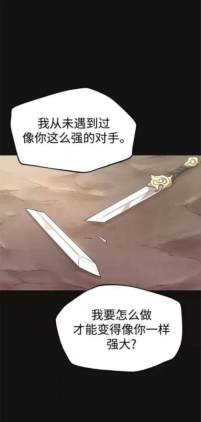 《天魔的不凡重生》[第11话] 怎样才能变强图65