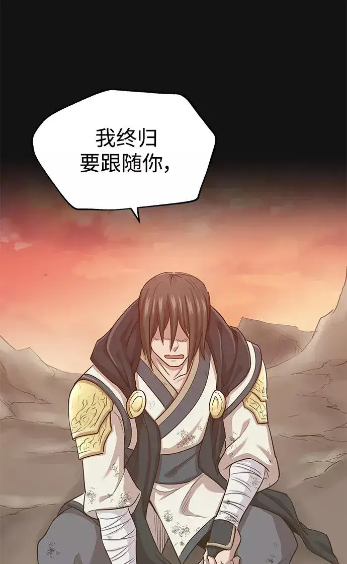 《天魔的不凡重生》[第11话] 怎样才能变强图66