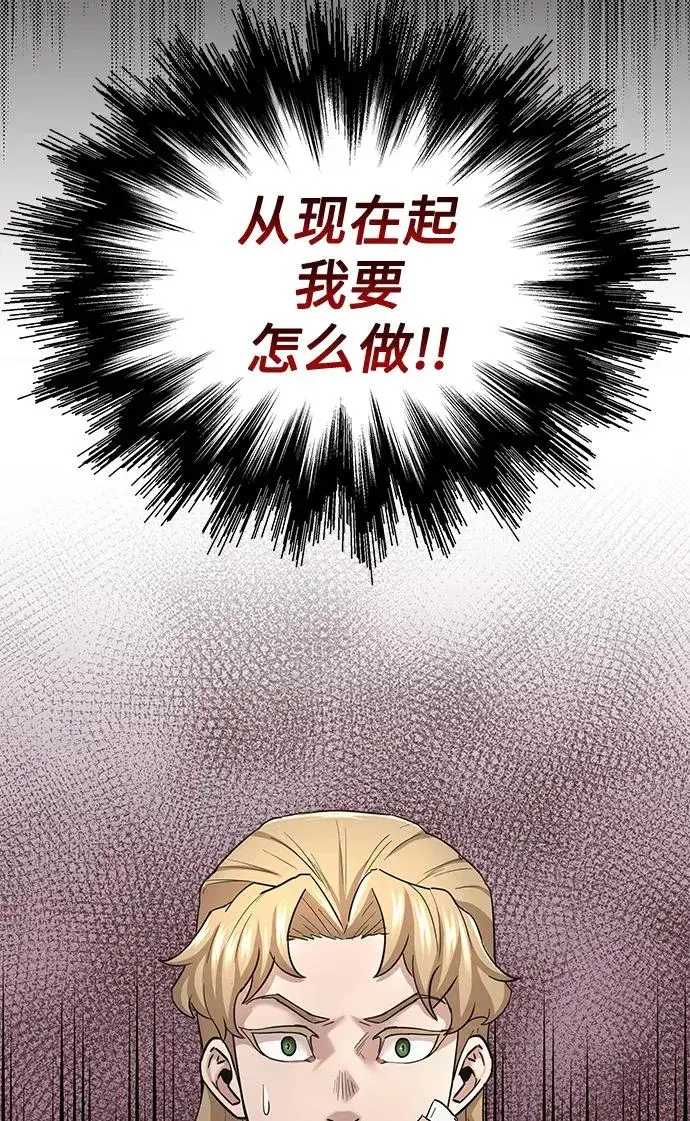 《天魔的不凡重生》[第11话] 怎样才能变强图69