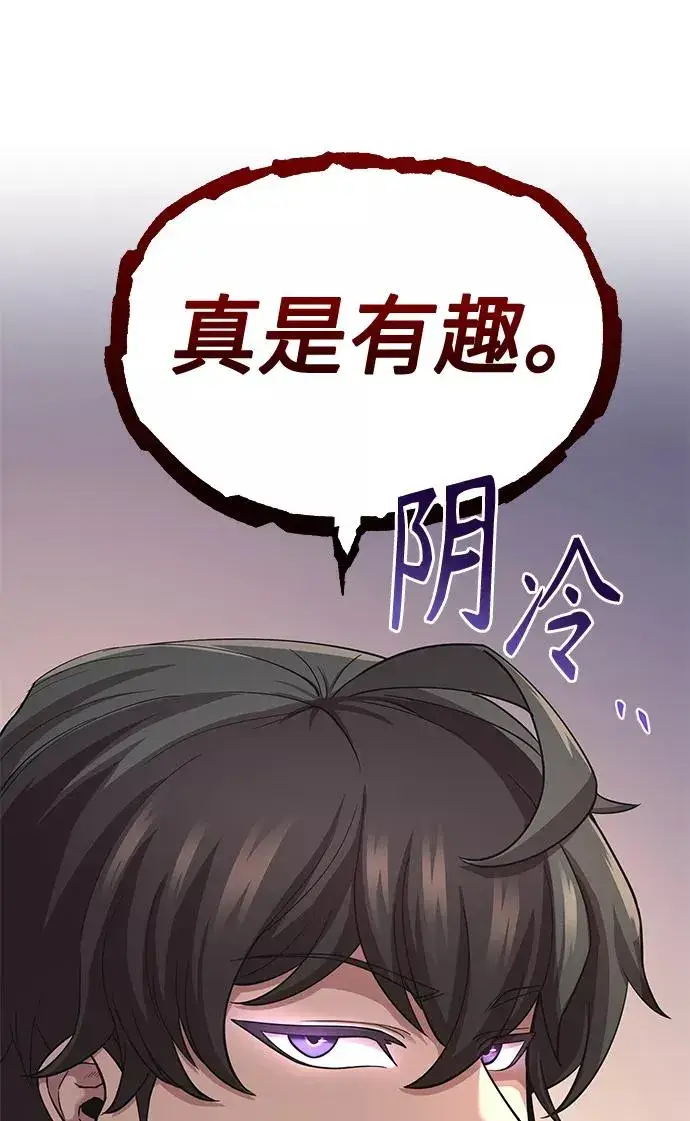 《天魔的不凡重生》[第11话] 怎样才能变强图72