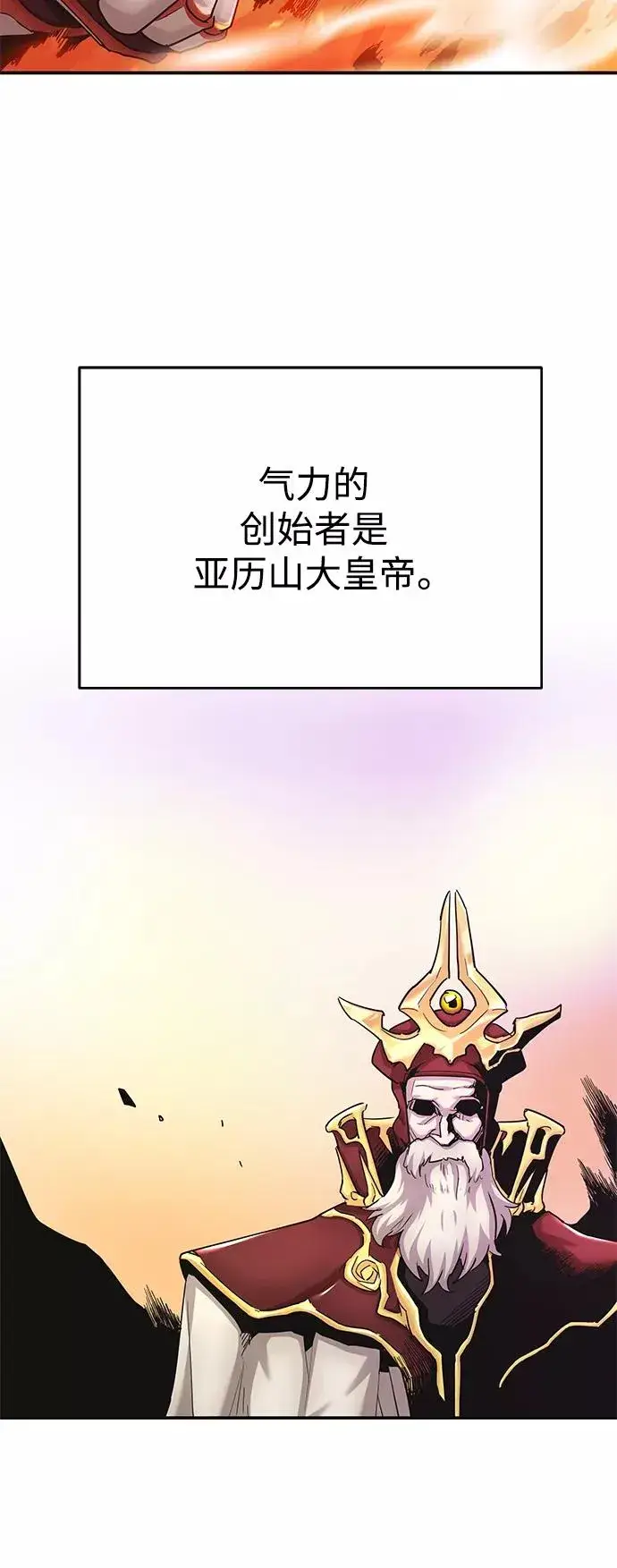 《天魔的不凡重生》[第11话] 怎样才能变强图9