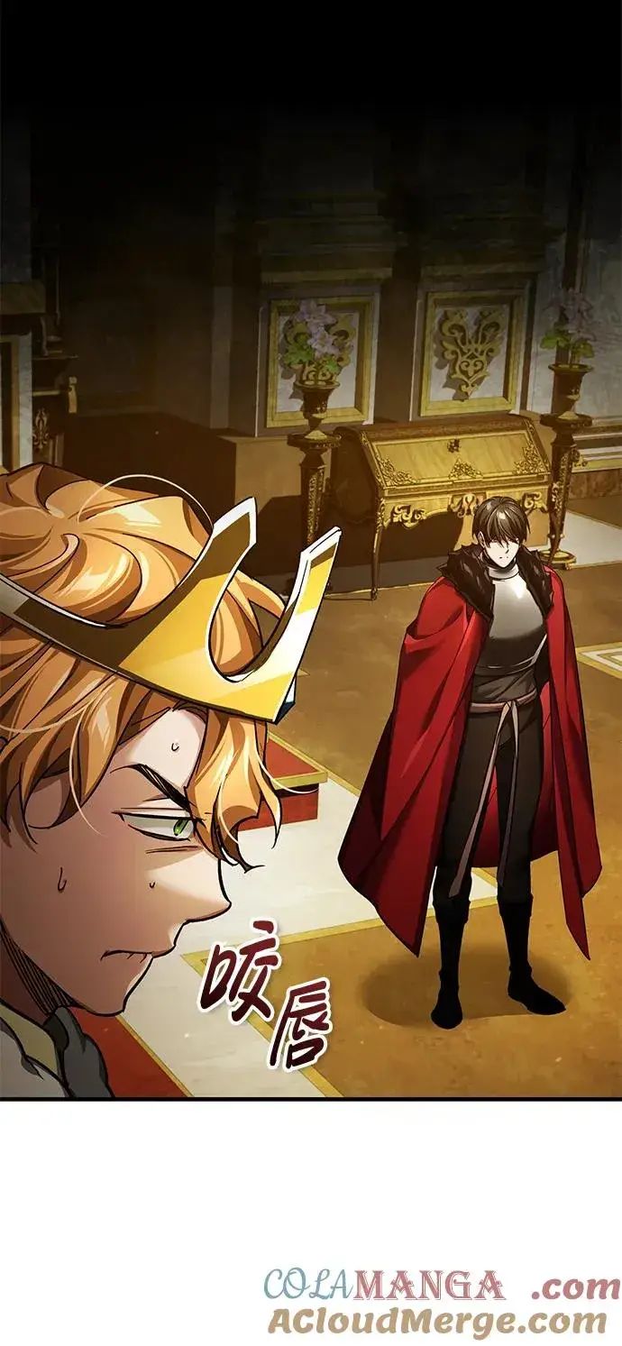 《天魔的不凡重生》[第109话] 德米特里公国图16