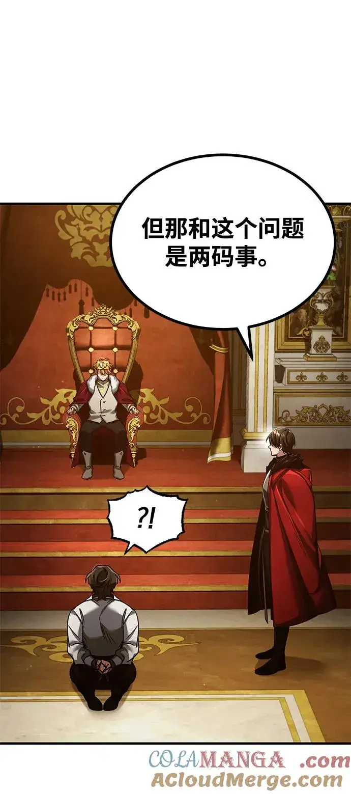 《天魔的不凡重生》[第109话] 德米特里公国图19