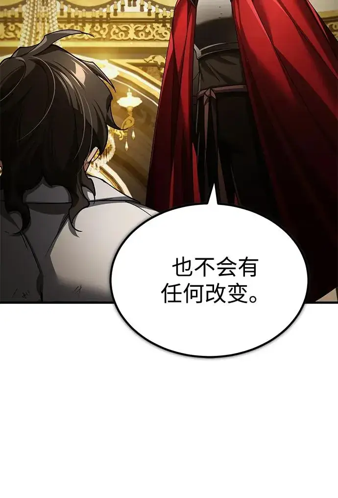 《天魔的不凡重生》[第109话] 德米特里公国图23