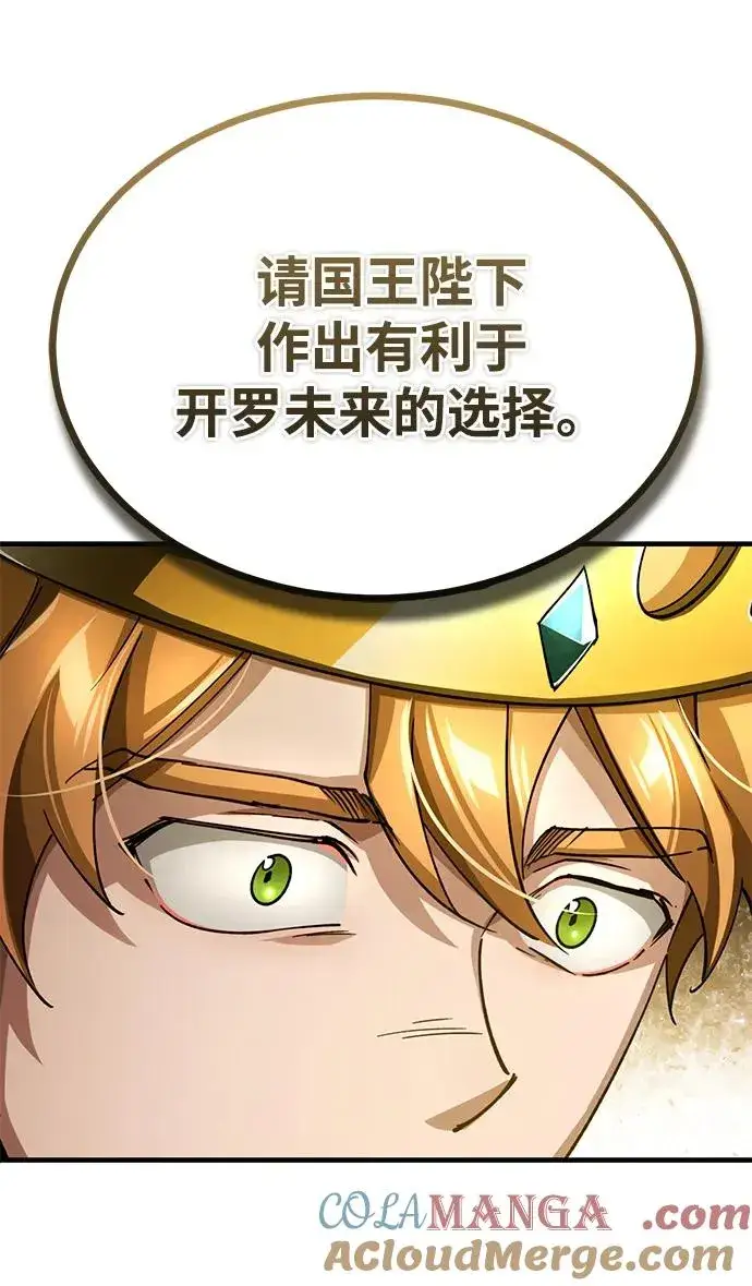 《天魔的不凡重生》[第109话] 德米特里公国图25