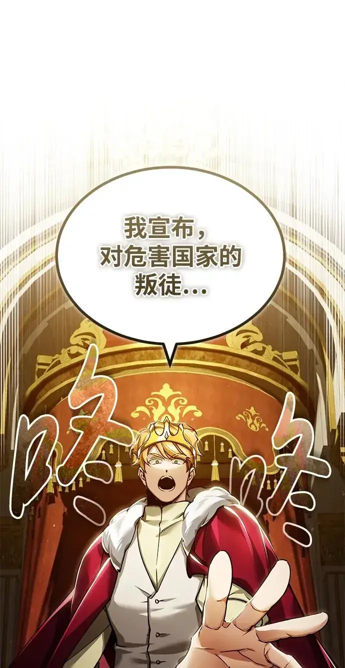 《天魔的不凡重生》[第109话] 德米特里公国图30