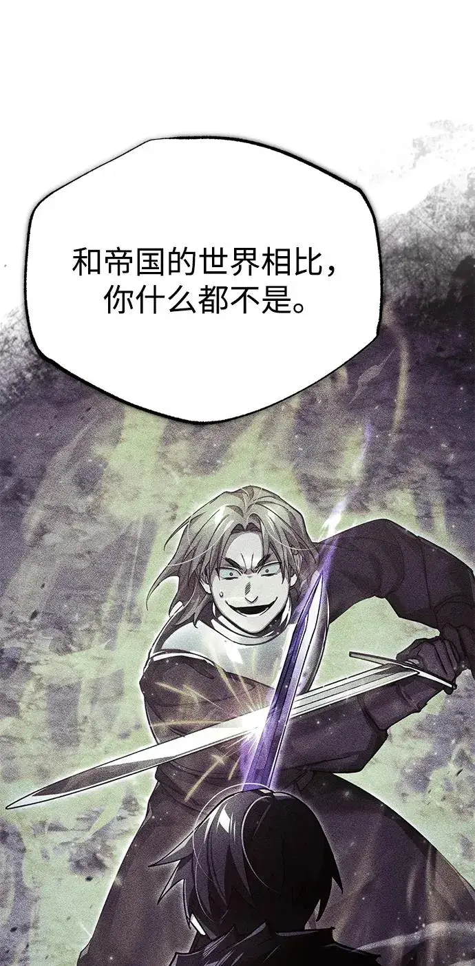 《天魔的不凡重生》[第109话] 德米特里公国图35