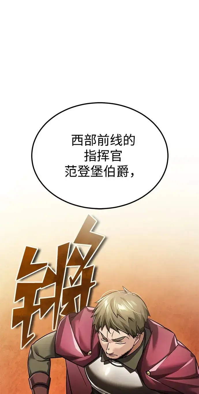 《天魔的不凡重生》[第109话] 德米特里公国图45