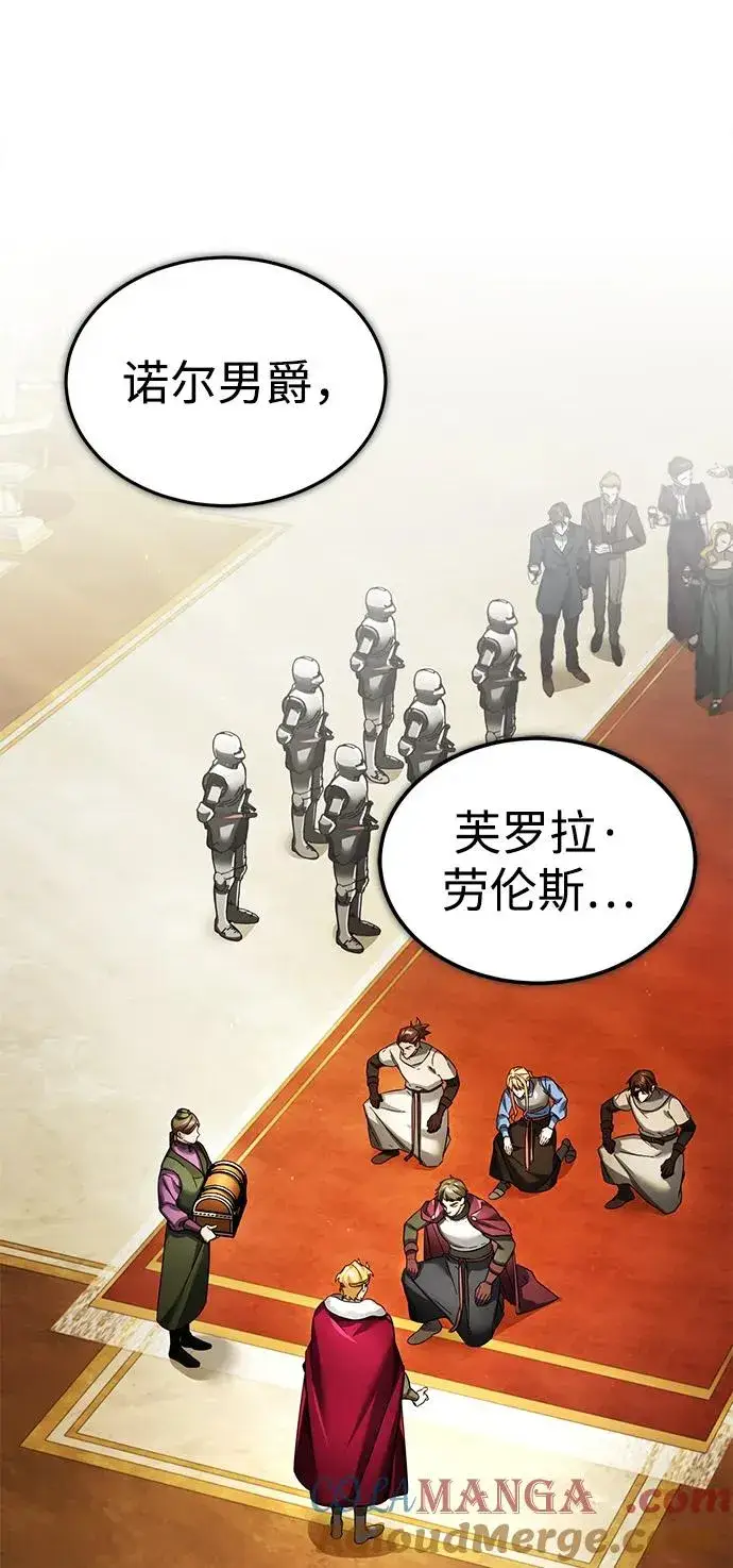 《天魔的不凡重生》[第109话] 德米特里公国图49