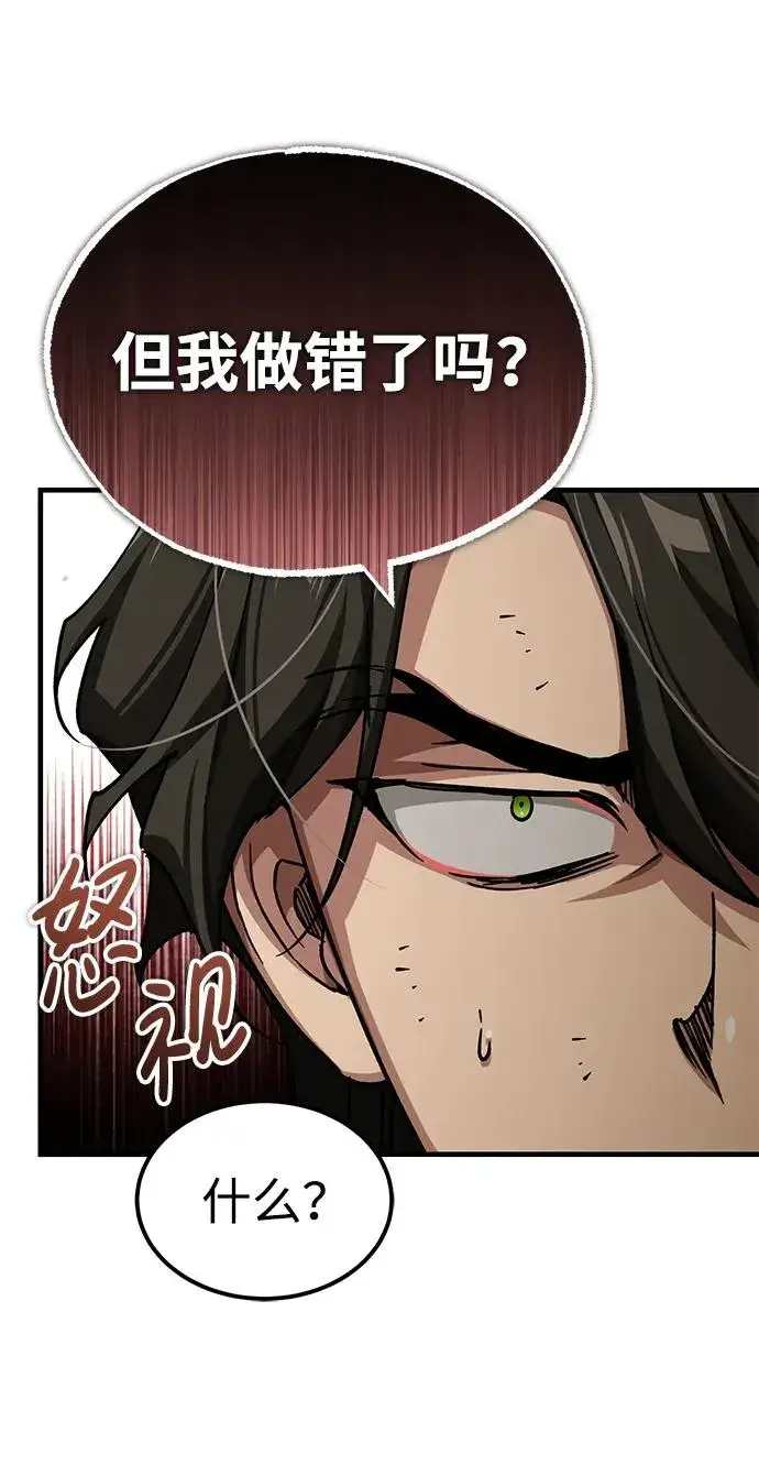 《天魔的不凡重生》[第109话] 德米特里公国图5