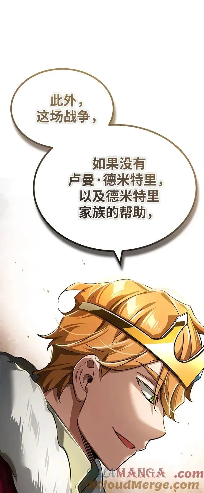 《天魔的不凡重生》[第109话] 德米特里公国图52