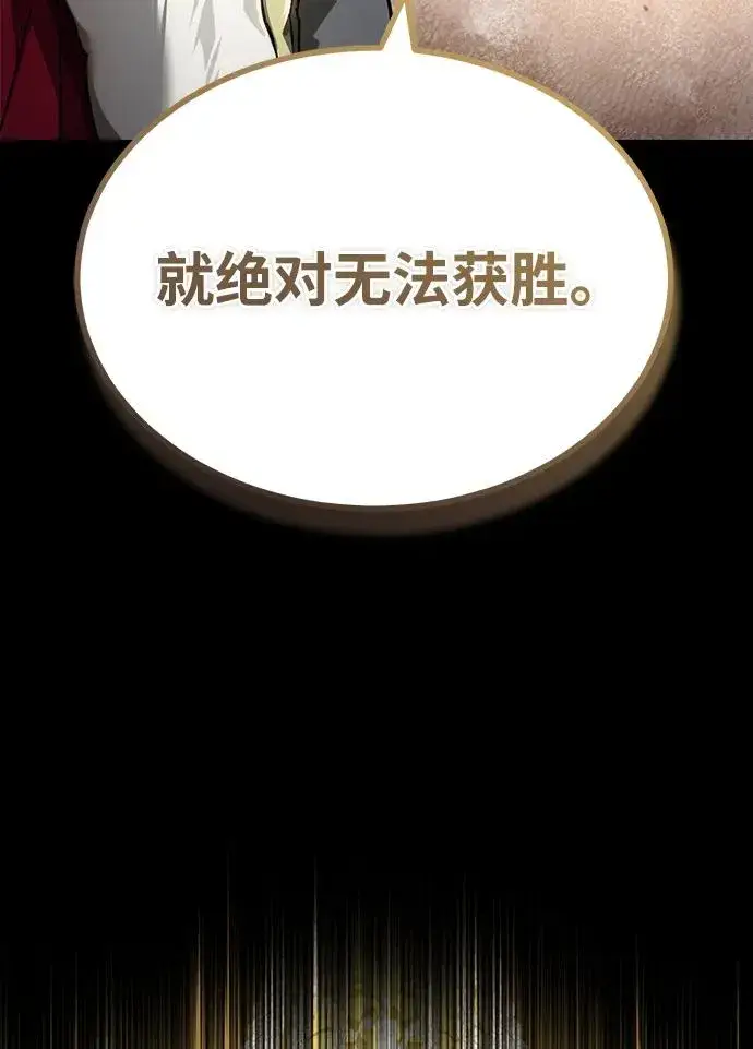 《天魔的不凡重生》[第109话] 德米特里公国图53