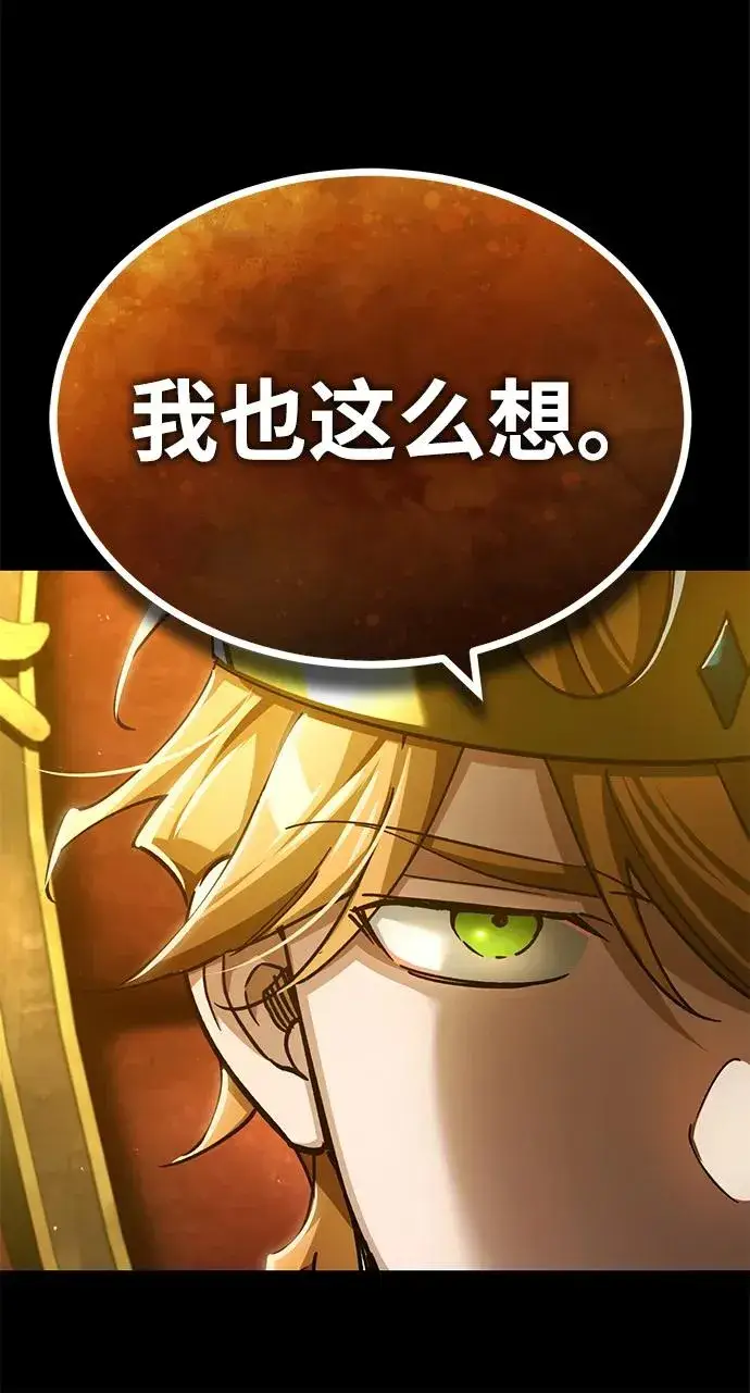 《天魔的不凡重生》[第109话] 德米特里公国图60