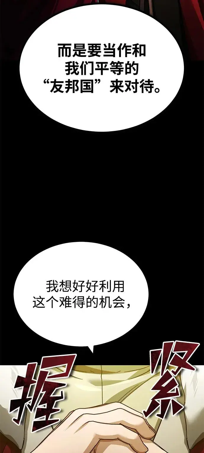 《天魔的不凡重生》[第109话] 德米特里公国图63