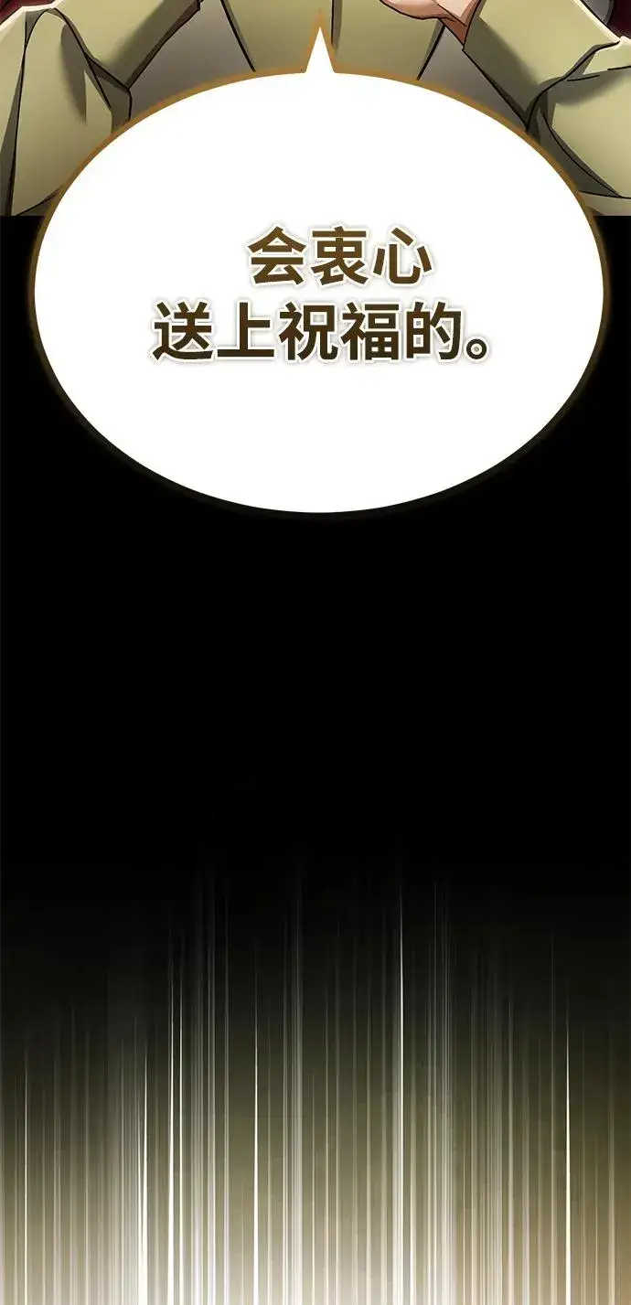 《天魔的不凡重生》[第109话] 德米特里公国图66