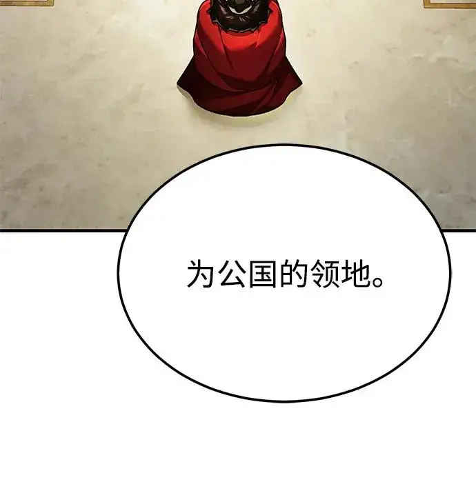《天魔的不凡重生》[第109话] 德米特里公国图69