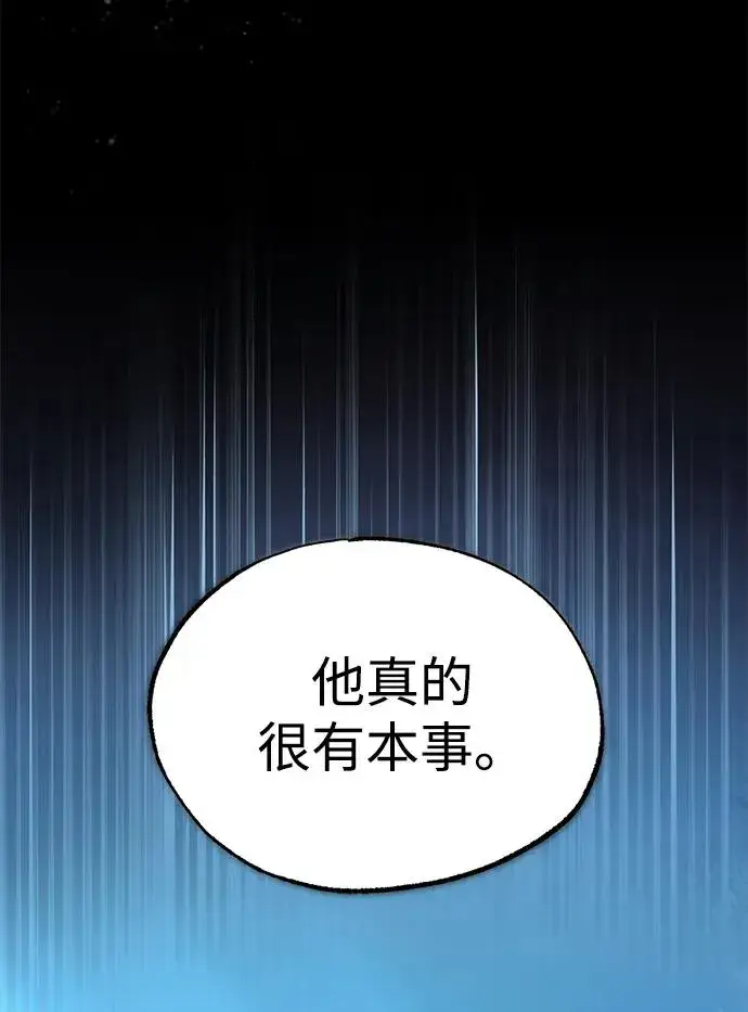 《天魔的不凡重生》[第109话] 德米特里公国图71