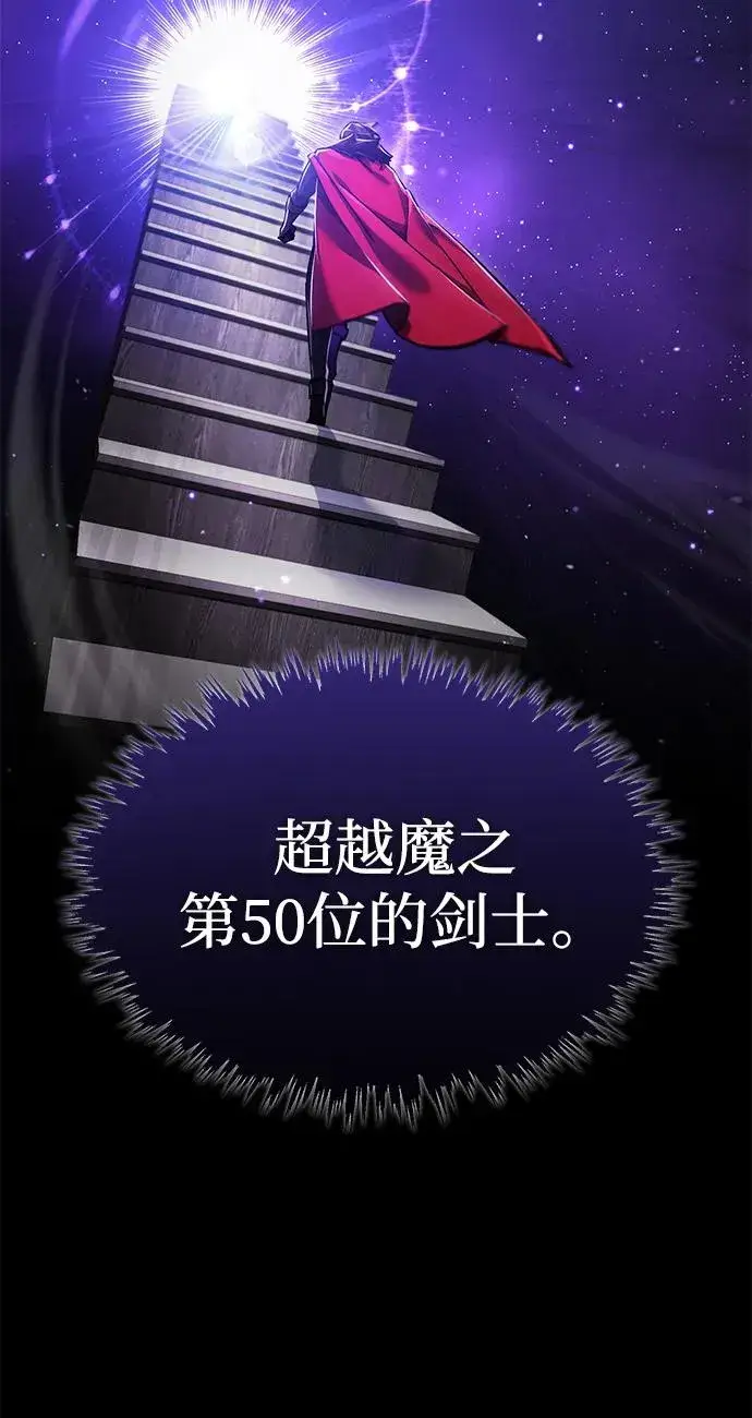 《天魔的不凡重生》[第109话] 德米特里公国图77